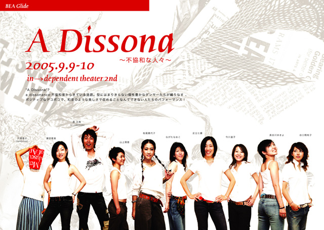 A Dissona -不協和な人々- フライヤーデザイン