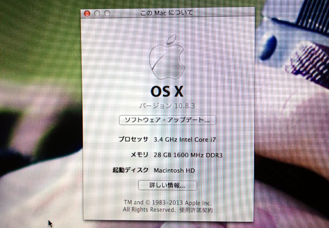 iMac メモリ交換