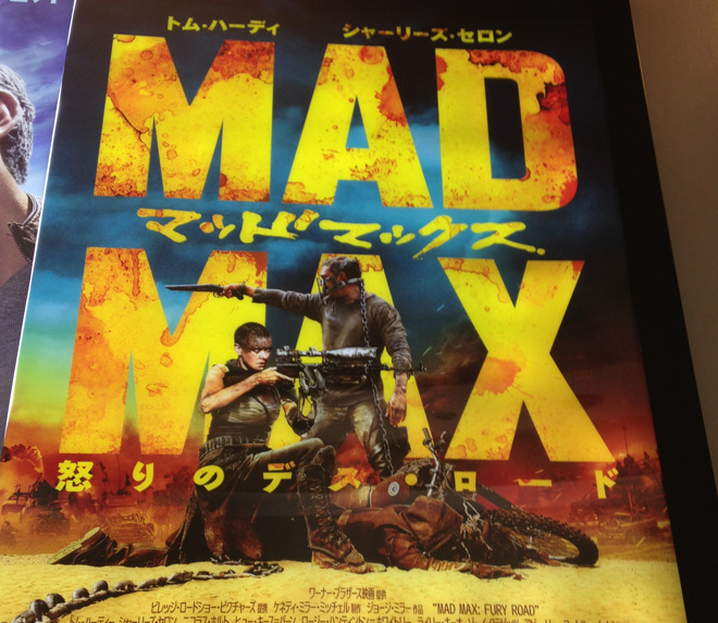 マッドマックス怒りのデスロード、最高映画だ！メイキング動画など紹介！I love “Mad Max: Fury Road” .