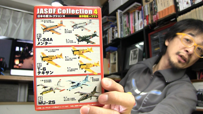 F-toys 日本の翼コレクション4 エフトイズ