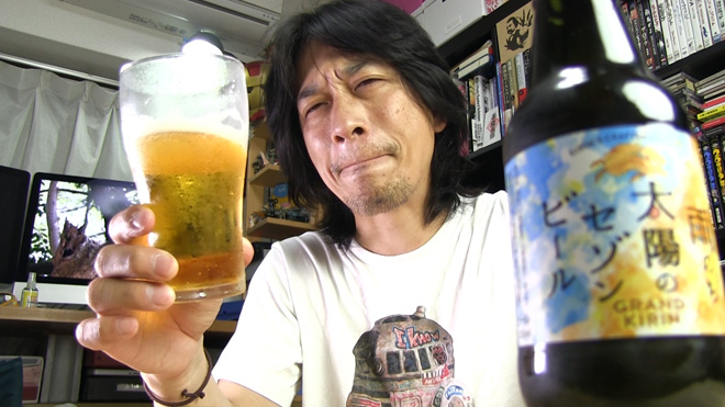 グランドキリン 雨のち太陽のセゾンビール GRAND KIRIN AME NOCHI TAIYO NO SEIZON BEER