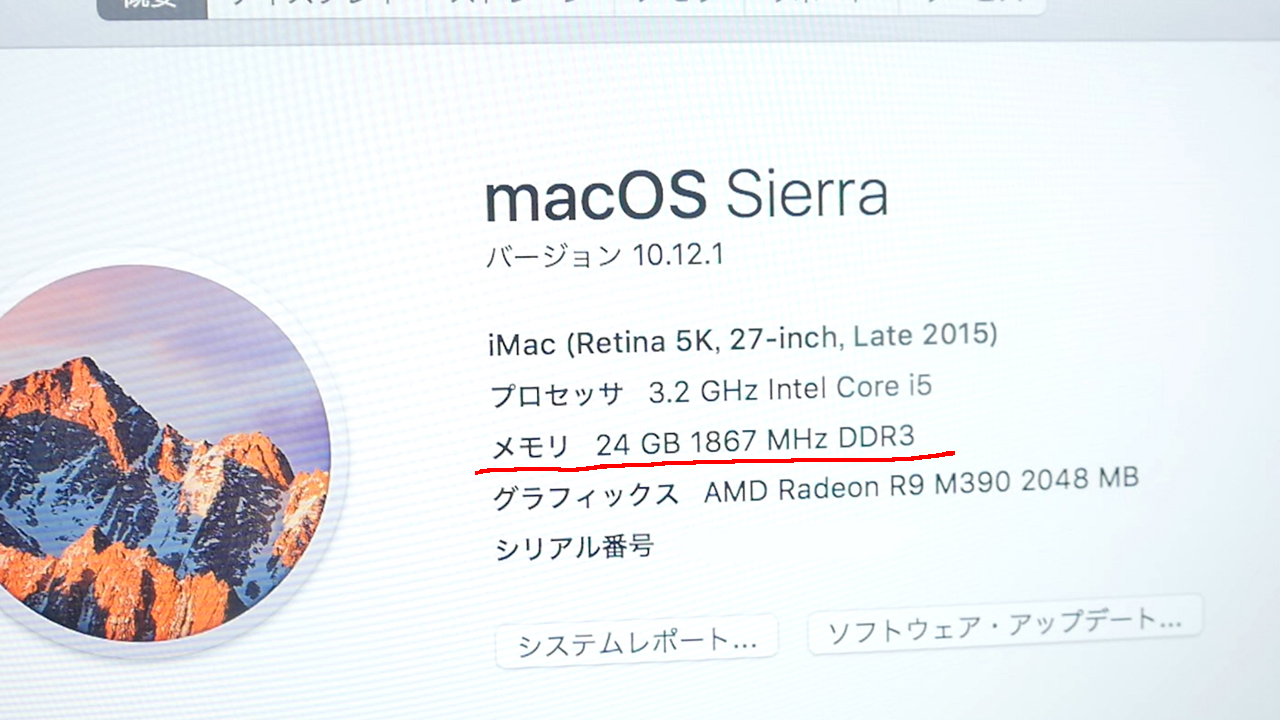 iMac 5K 2017 27inc メモリ増設