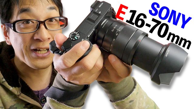 SONY α6300】用にズームレンズをゲッットおおううう！【SONY E 16-70mm ...