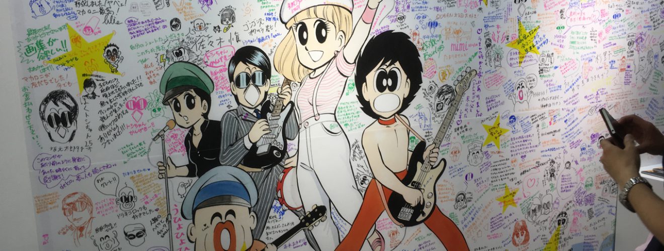 マカロニほうれん荘